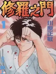 练习生的一天